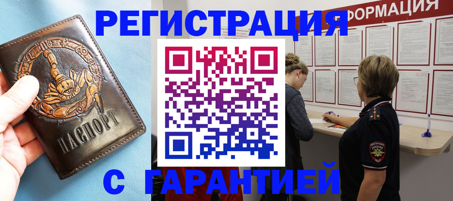 найти адрес прописки в Курганской области