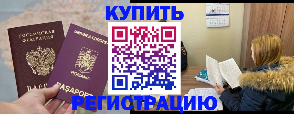 прописка в квартире в Курганской области