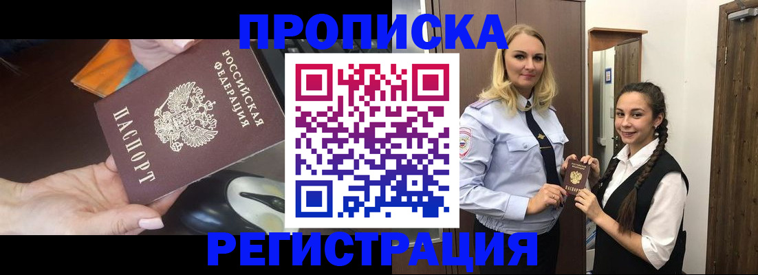 временная регистрация госуслуги в Курганской области