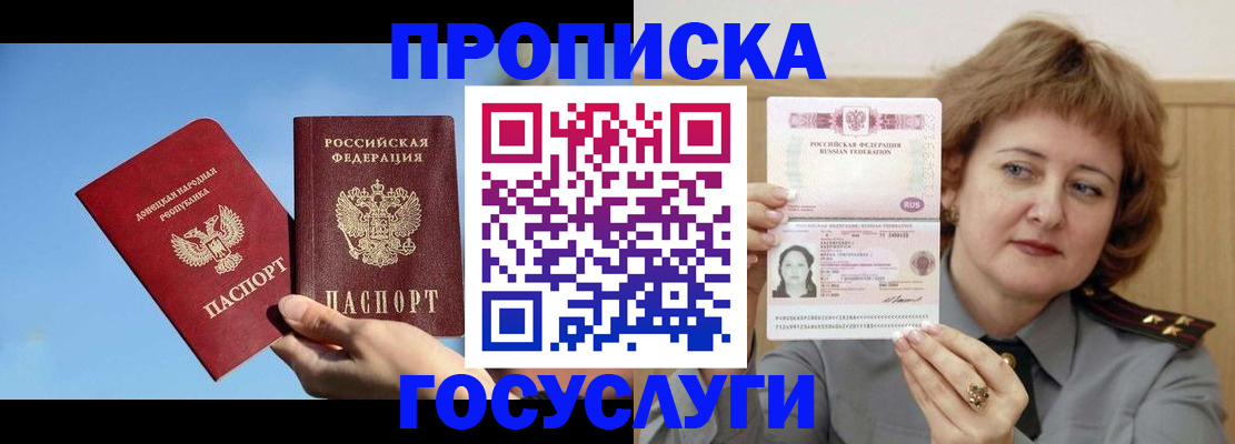 временная регистрация адрес в Курганской области